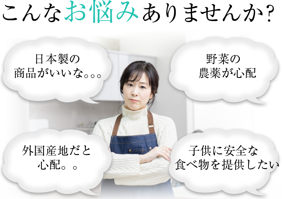 こんなお悩みありませんか？