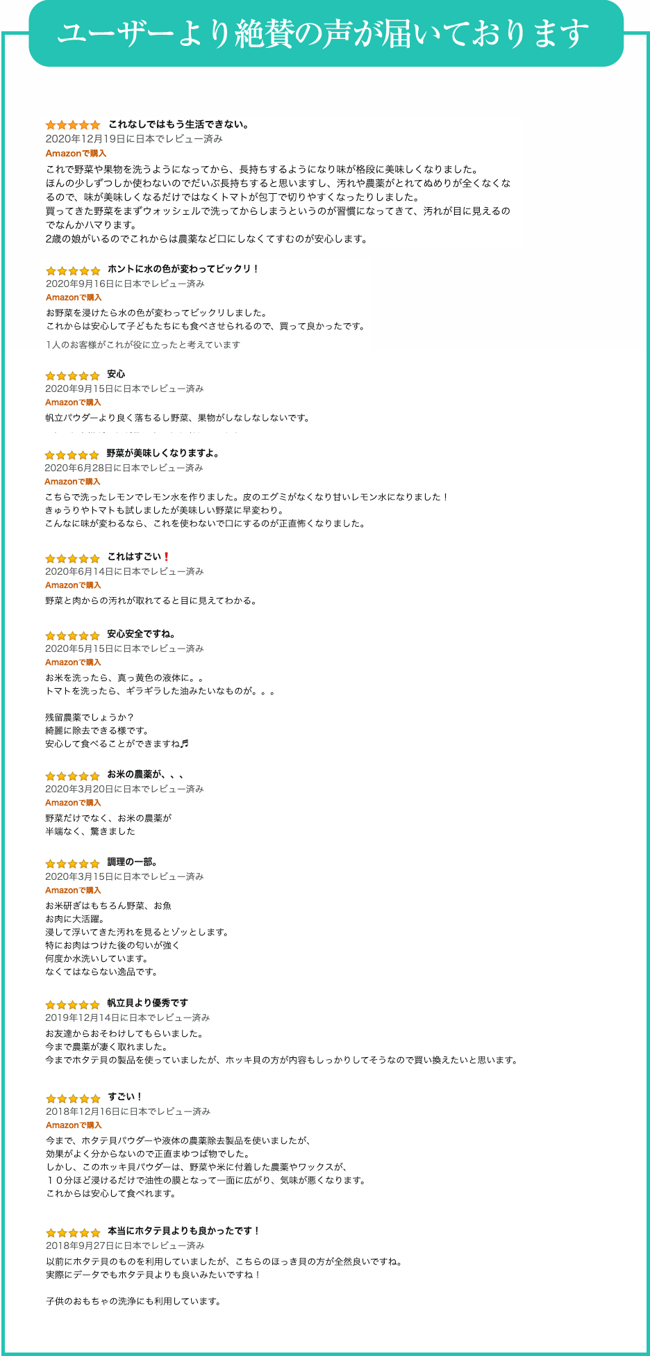 ユーザーより絶賛の声が届いております